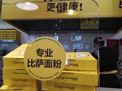 -City1+1城市比萨(国商卫星广场店)