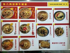 -陈八两面家(华孚写字楼店)