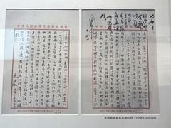 -乌镇东栅景区-茅盾故居