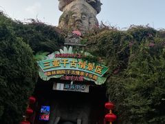 -三亚千古情景区游客中心-接待中心