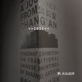 0元看展览！中国美术馆！来京必打卡！