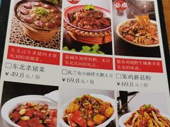 菜单-95号酱骨·一块豆腐(展春园西路店)