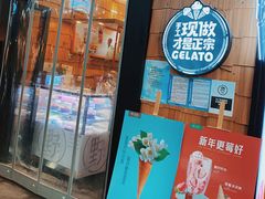 门面-野人先生现做冰淇淋(北京顺义祥云小镇店)