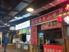 -柳星·螺蛳粉(D11店)