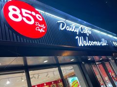 -85度C(北京八角物美店)