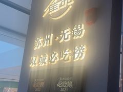 -雀蓝川菜(滨湖万象汇店)