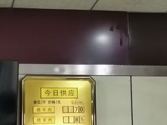 -清真铁志明腊牛羊肉