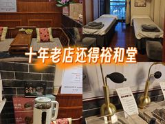 -裕和堂中医推拿艾灸(太古汇臻品店)