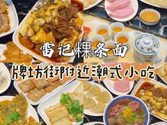 -潮州古城
