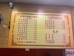 -吾家香港烧腊专门店