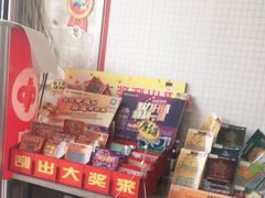 零售区-黎氏老太婆小面馆(临华大厦店)