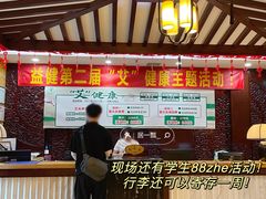 -益健·足疗汗蒸SPA(芙蓉广场店)