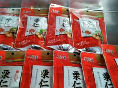 -满谷宝栗(奥林匹克店)