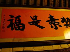 -寂照庵