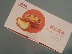 -味多美蛋糕(马家堡永辉店)
