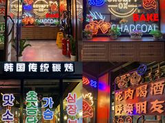 门面-·缸桶屋·韩式牛肋条自助烤肉(西湖D11店)