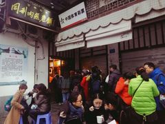 -同利肉燕老铺(澳门路店)
