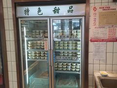 -老大昌(淮海中路店)