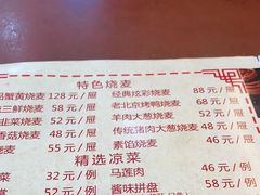 -都一处烧麦馆(前门店)