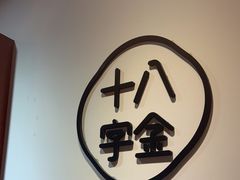 -十八字金银饰·拼豆·开蚌手工体验团建(君太百货店)