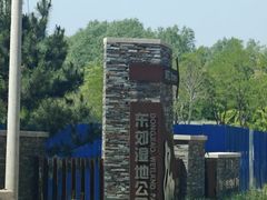 -东郊湿地公园