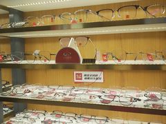 -优医视平价眼镜蔡司依视路折扣工厂店(十里堡店)