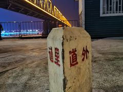 -滨州铁路桥