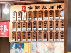 菜单-家阳赵师傅油饼包烧麦(粮道街店)