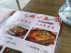 -毛姐烤鱼(福州汽车客运西站店)