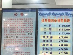 -文惠桥头大华干捞粉