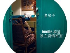 -Doors独立剧情密室(东门分店)