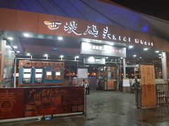-珠江夜游西堤码头