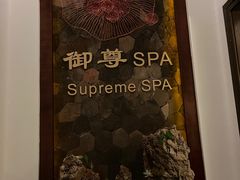 -天目湖御水温泉·度假酒店