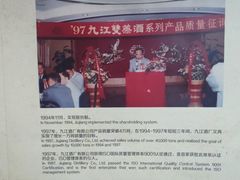 -九江双蒸博物馆