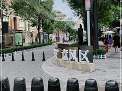 -天津意大利风情旅游区