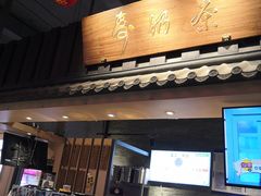门面-寿奶茶·鲜奶与茶(合生汇购物中心店)
