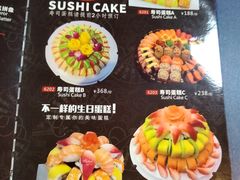 菜单-二元寿司屋(江南西店)