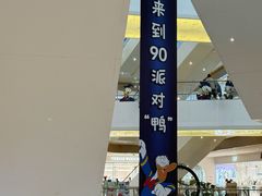 -天河城购物中心