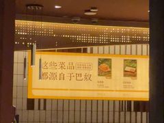 -巴奴毛肚火锅(龙湖锦艺城店)