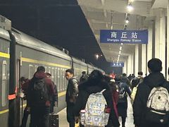 -商丘站