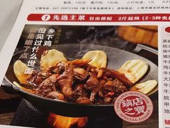 -沈厨地锅老灶•徐州烧烤(黄渡店)