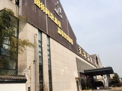 -溧阳天目湖天沐温泉