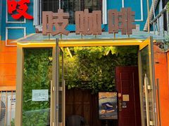 -吱咖啡西式简餐