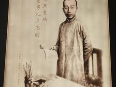 -聂荣臻元帅陈列馆