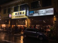 -德成饭店