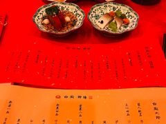 -白家大院·王府宫廷菜(苏州街店)