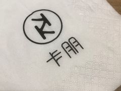 -卡朋西餐(扬名广场店)