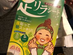 -大国药妆(銀座一丁目駅前店)