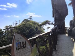 -三清山风景名胜区