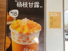 -7分甜(琴湖溪里花园城店)